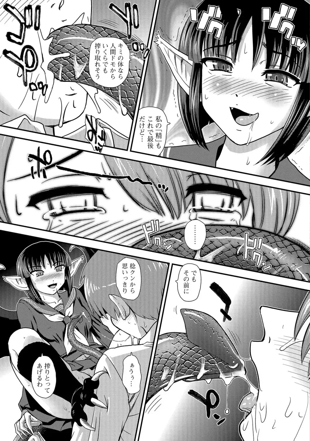 [Dulce-q] Futanari Zetchou Taiken Fhentai - Page 161