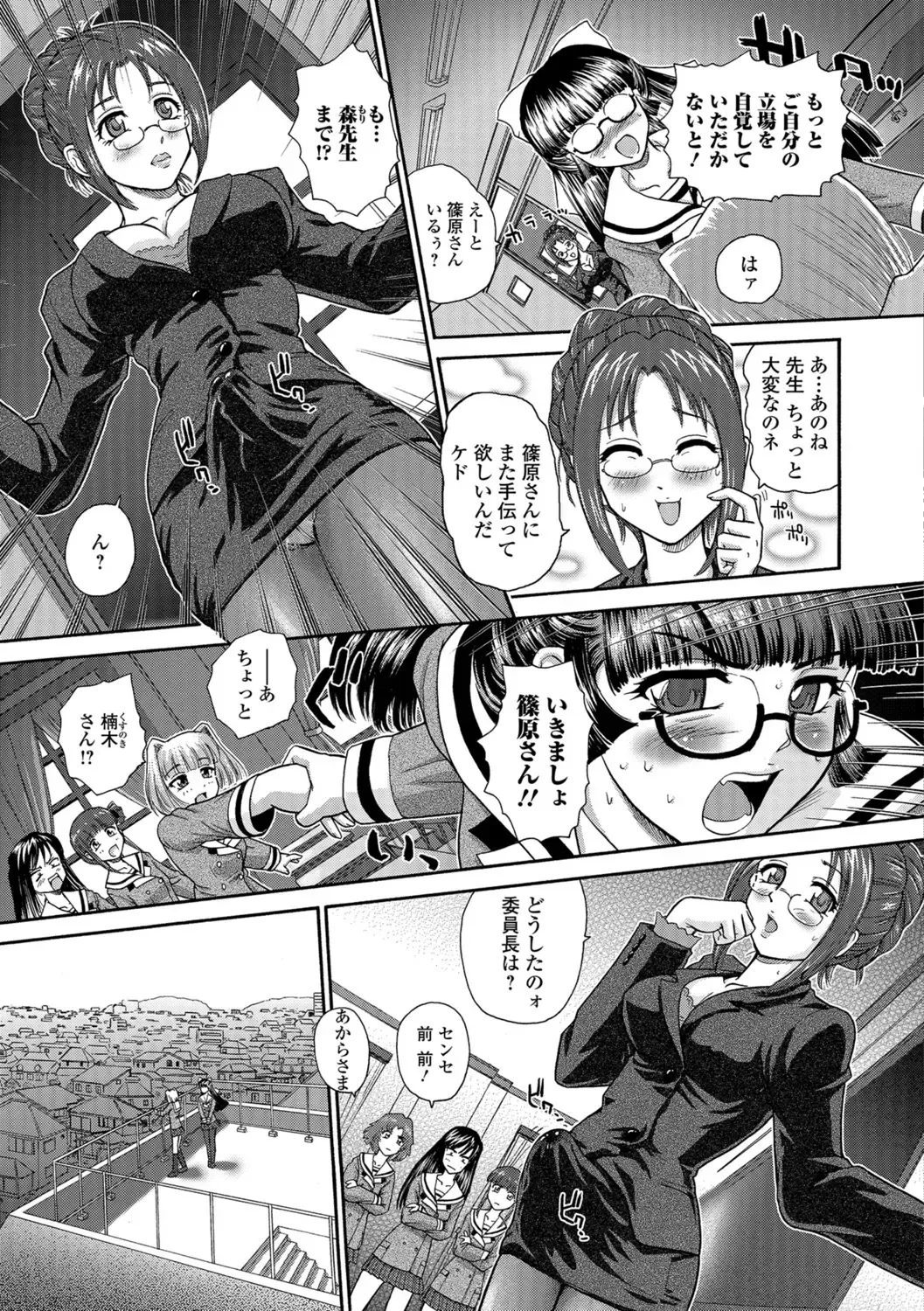 [Dulce-q] Futanari Zetchou Taiken Fhentai - Page 175