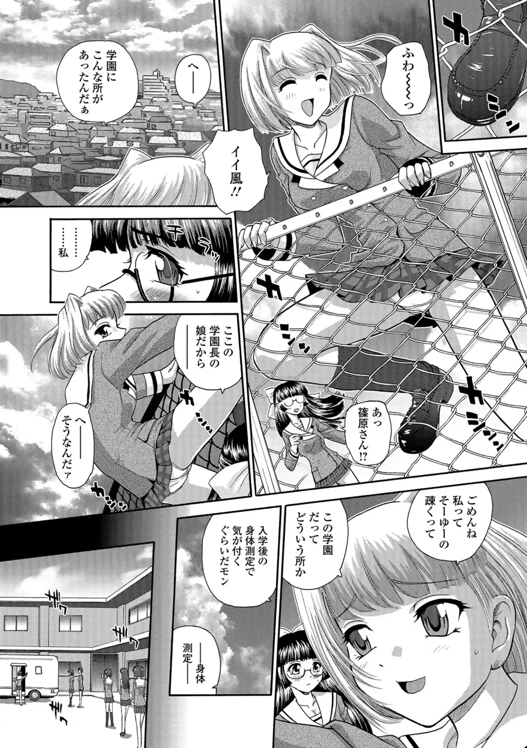 [Dulce-q] Futanari Zetchou Taiken Fhentai - Page 176