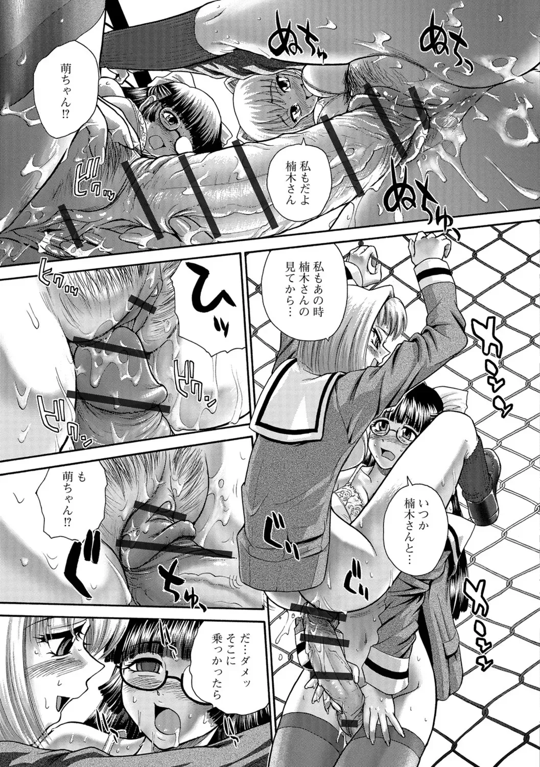 [Dulce-q] Futanari Zetchou Taiken Fhentai - Page 187