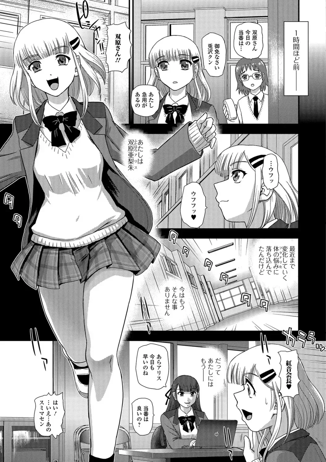 [Dulce-q] Futanari Zetchou Taiken Fhentai - Page 25