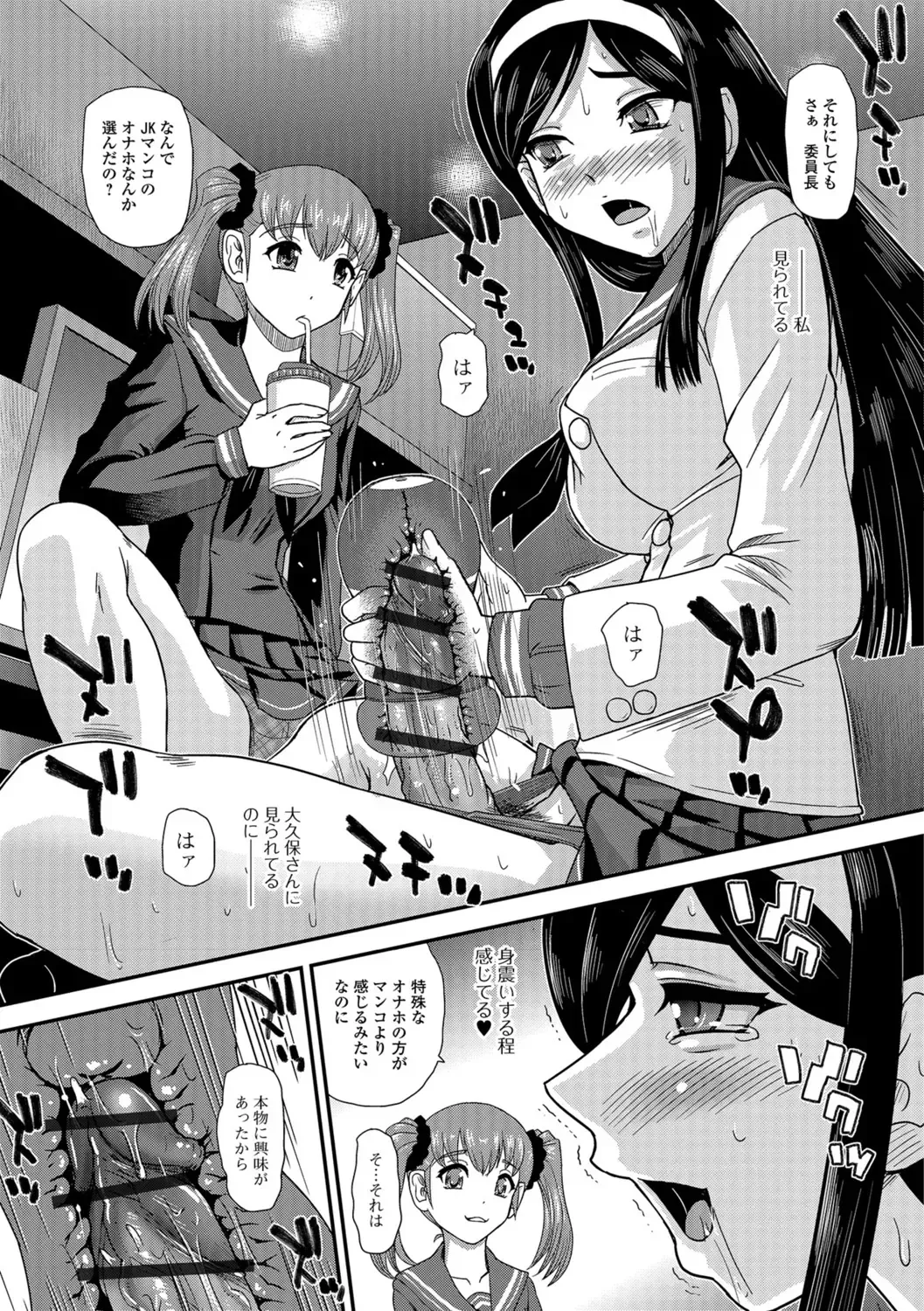 [Dulce-q] Futanari Zetchou Taiken Fhentai - Page 61