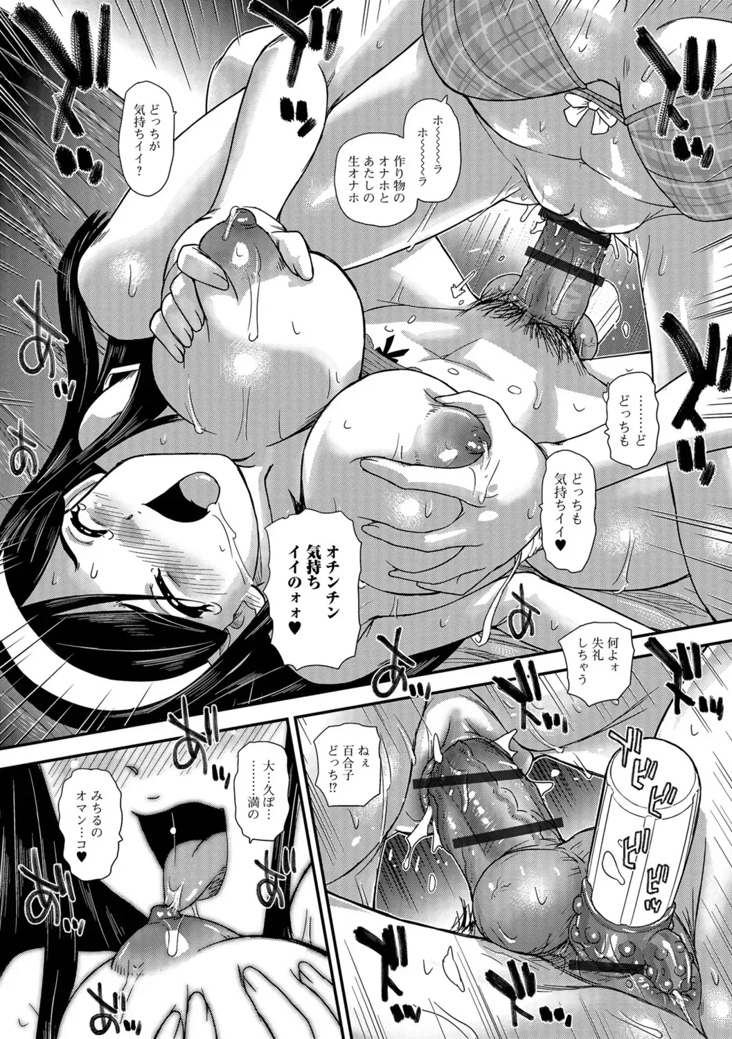 [Dulce-q] Futanari Zetchou Taiken Fhentai - Page 68