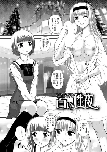 [Dulce-q] Futanari Zetchou Taiken Fhentai - Page 121