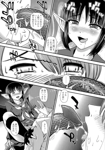 [Dulce-q] Futanari Zetchou Taiken Fhentai - Page 161