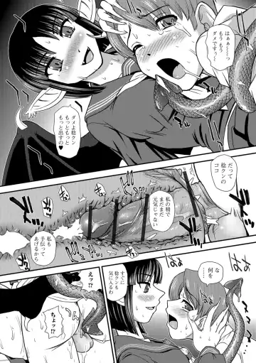 [Dulce-q] Futanari Zetchou Taiken Fhentai - Page 166