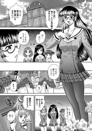 [Dulce-q] Futanari Zetchou Taiken Fhentai - Page 174