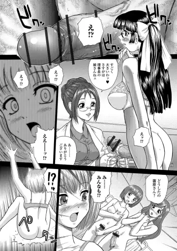 [Dulce-q] Futanari Zetchou Taiken Fhentai - Page 178