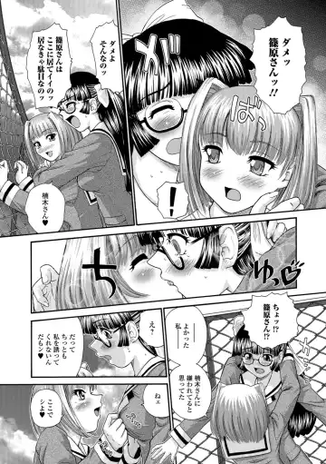 [Dulce-q] Futanari Zetchou Taiken Fhentai - Page 180