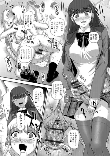 [Dulce-q] Futanari Zetchou Taiken Fhentai - Page 34