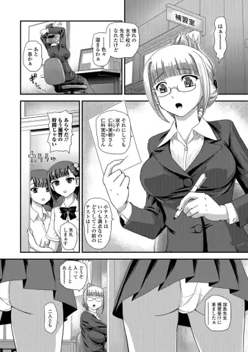 [Dulce-q] Futanari Zetchou Taiken Fhentai - Page 40