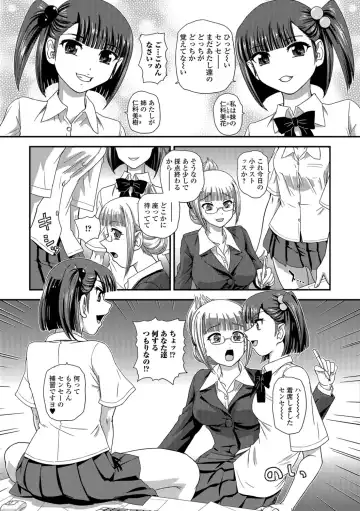 [Dulce-q] Futanari Zetchou Taiken Fhentai - Page 41