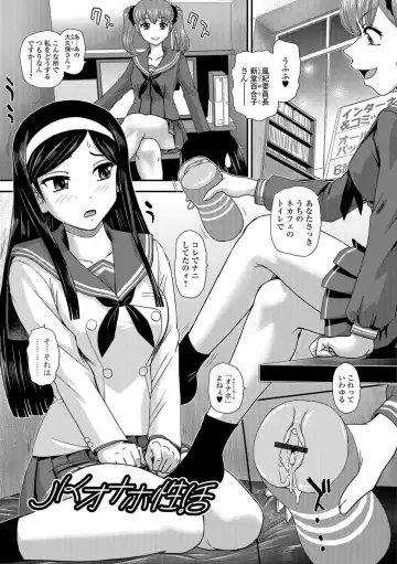 [Dulce-q] Futanari Zetchou Taiken Fhentai - Page 55