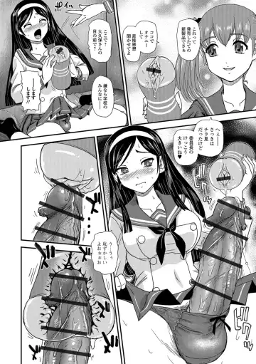 [Dulce-q] Futanari Zetchou Taiken Fhentai - Page 60
