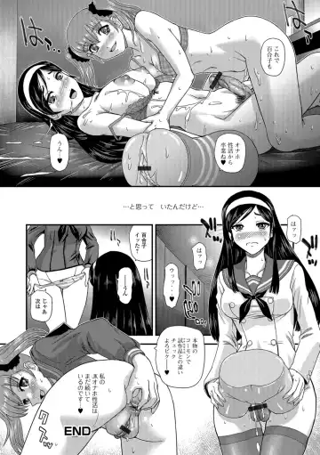 [Dulce-q] Futanari Zetchou Taiken Fhentai - Page 70