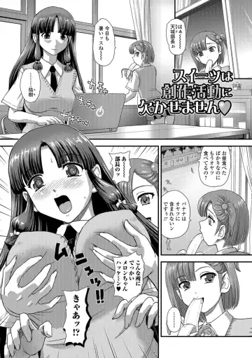 [Dulce-q] Futanari Zetchou Taiken Fhentai - Page 89