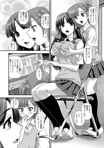 [Dulce-q] Futanari Zetchou Taiken Fhentai - Page 90