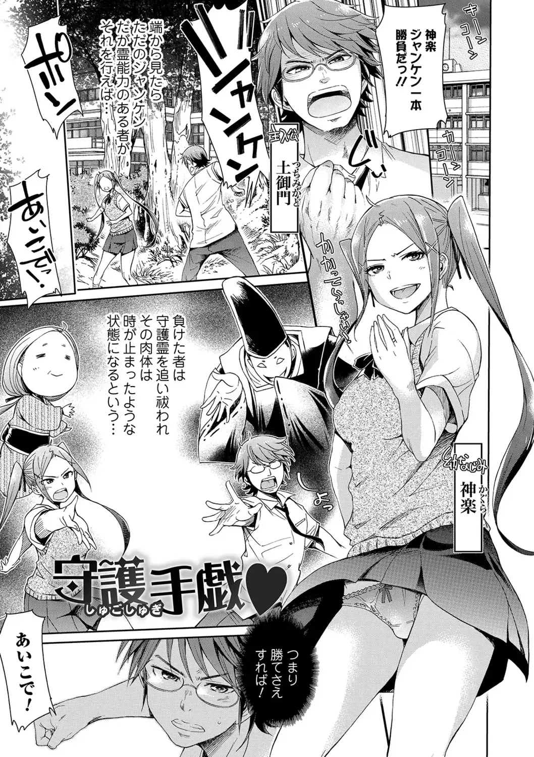 [H9] Mechax Shiyo Fhentai - Page 109