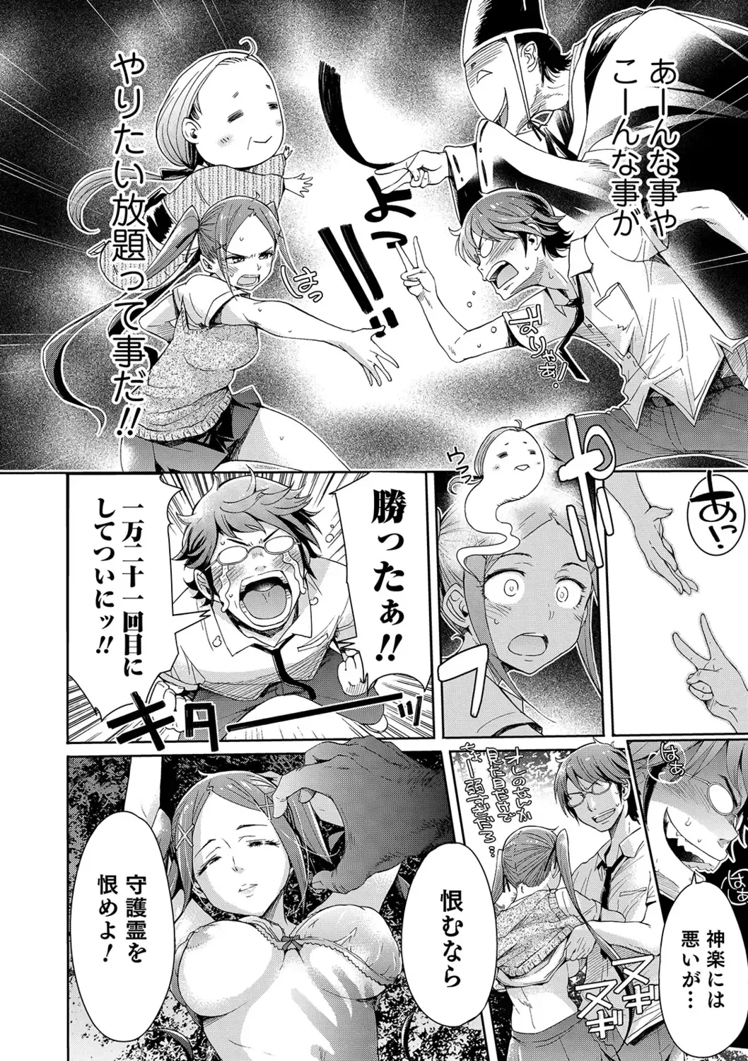 [H9] Mechax Shiyo Fhentai - Page 110