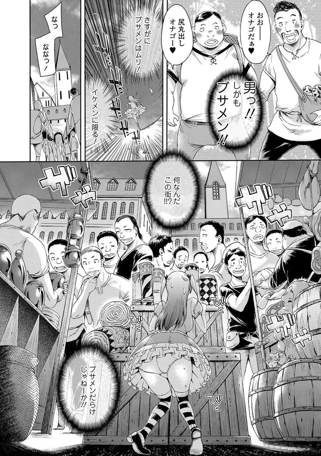 [H9] Mechax Shiyo Fhentai - Page 124