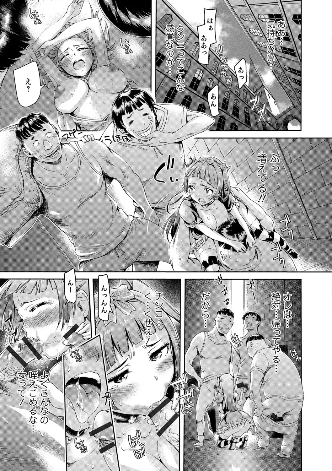 [H9] Mechax Shiyo Fhentai - Page 127