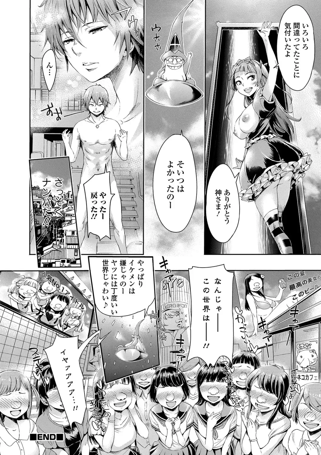 [H9] Mechax Shiyo Fhentai - Page 138