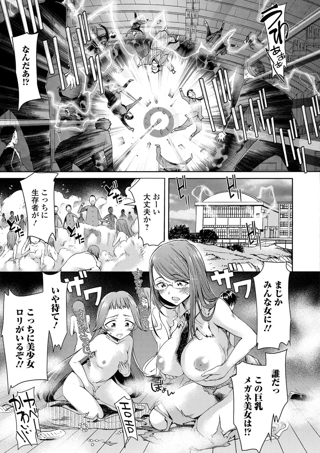 [H9] Mechax Shiyo Fhentai - Page 169