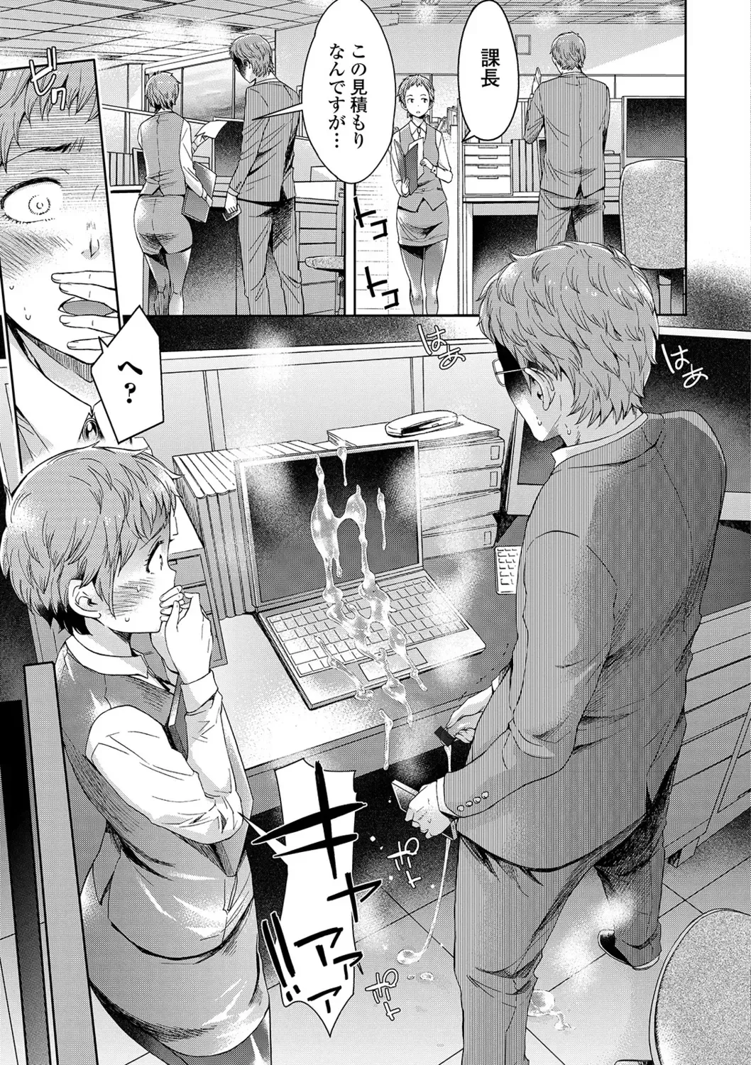 [H9] Mechax Shiyo Fhentai - Page 25