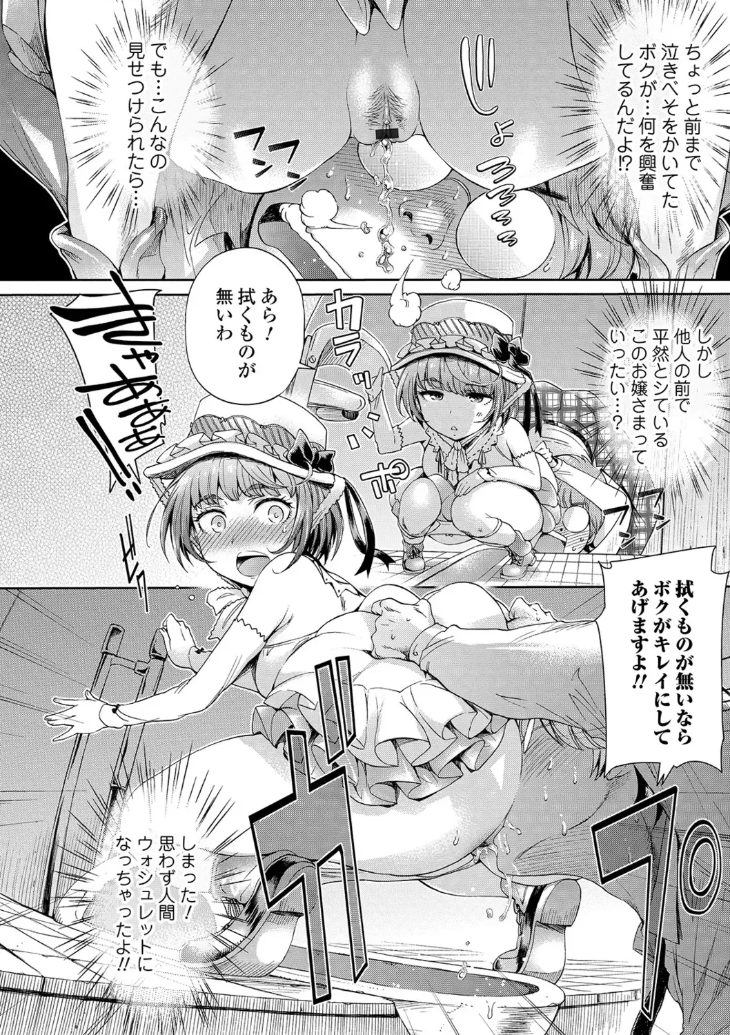 [H9] Mechax Shiyo Fhentai - Page 32