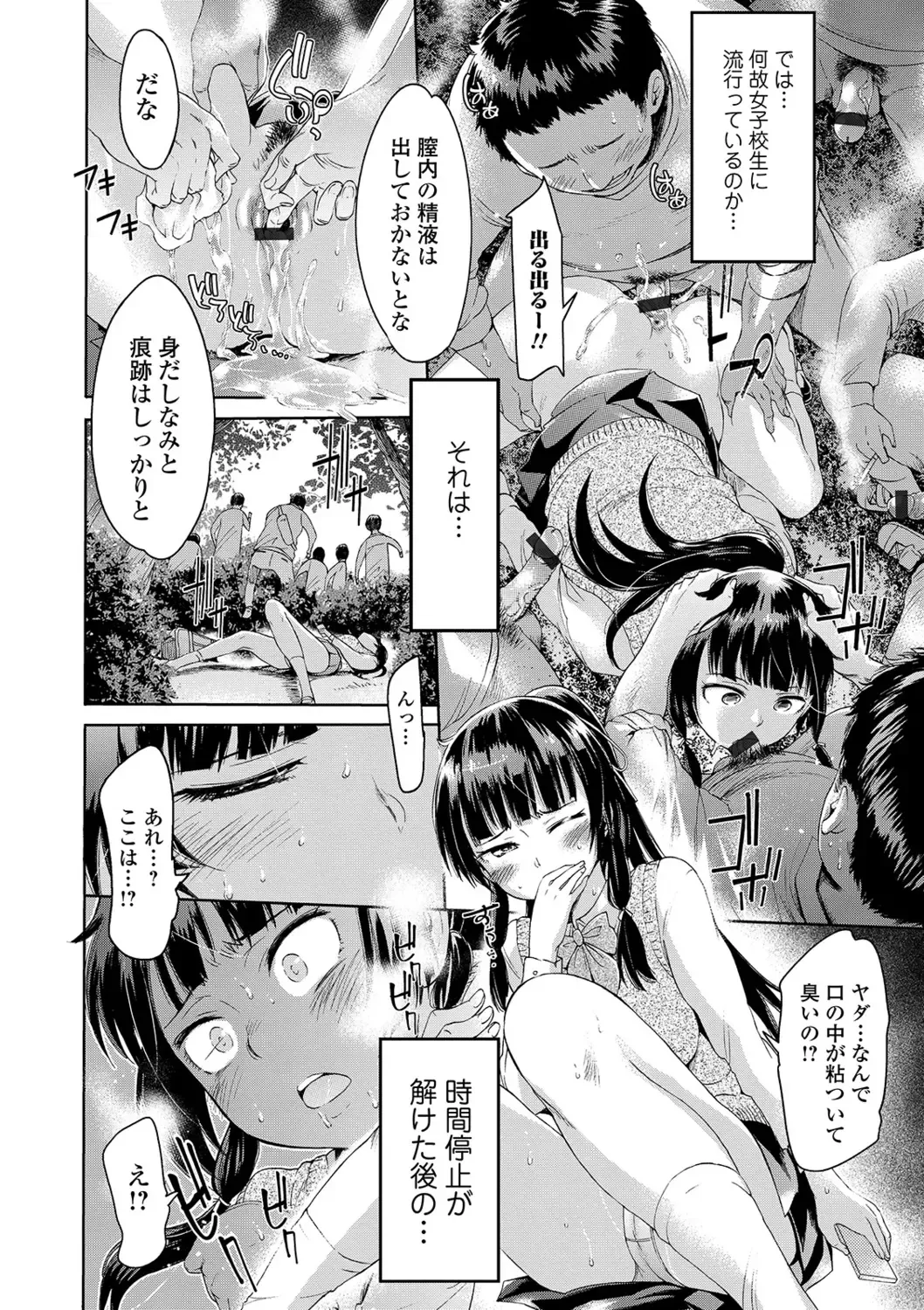 [H9] Mechax Shiyo Fhentai - Page 54