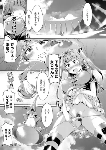 [H9] Mechax Shiyo Fhentai - Page 121