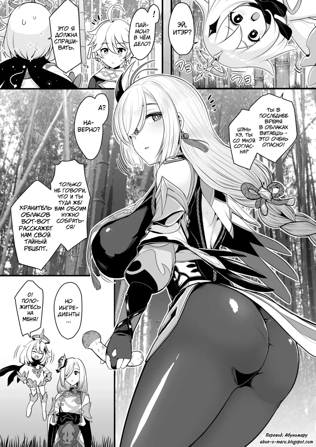 [Upanishi.] Katamusubi Fhentai - Page 2