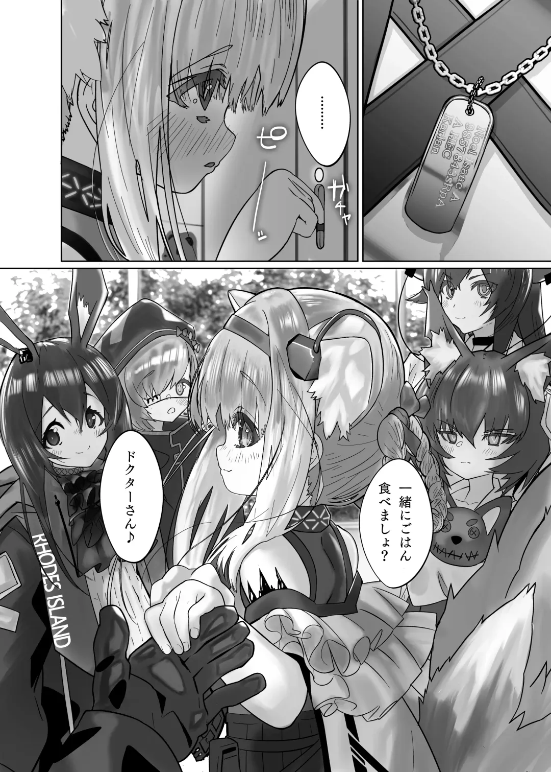 [Zpoo...] Suzuran to Nagusame Ecchi Fhentai - Page 40