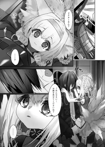 [Zpoo...] Suzuran to Nagusame Ecchi Fhentai - Page 4