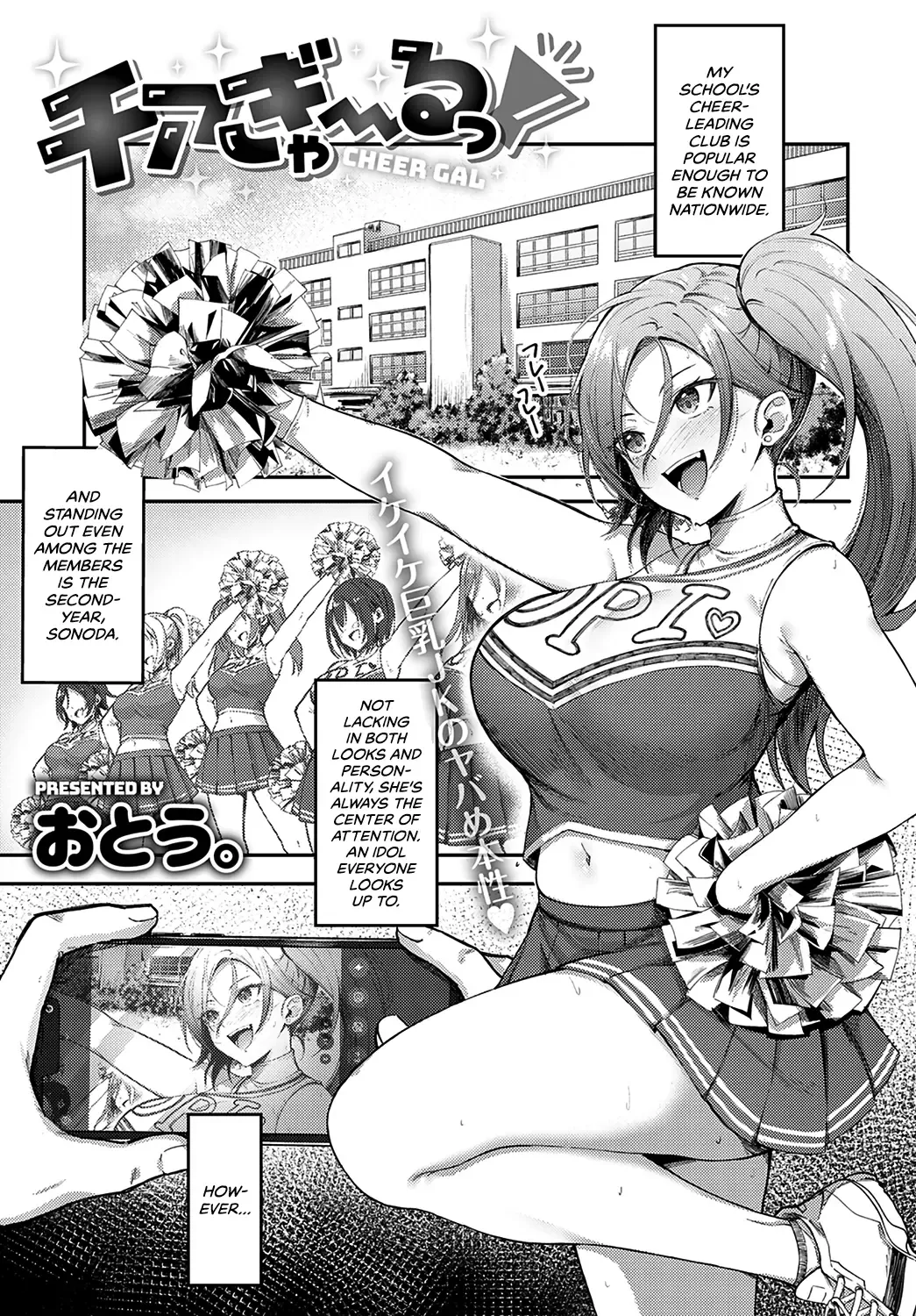 [Otou.] Cheer Gal! Fhentai - Page 1