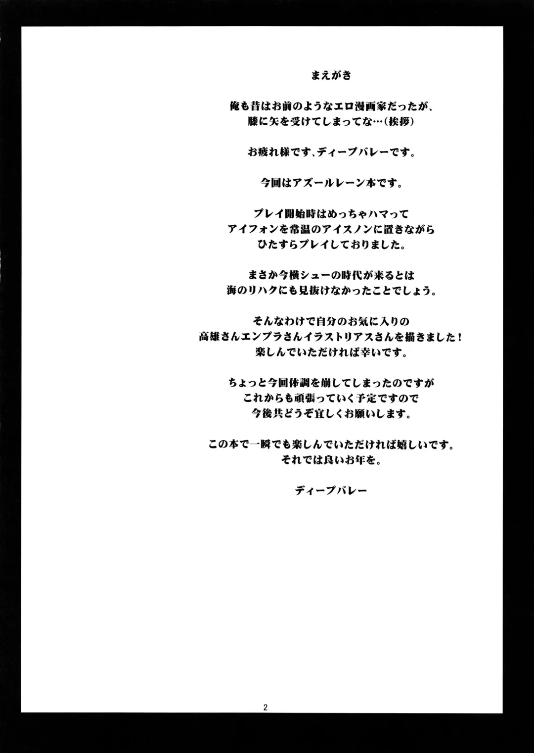 [Deep Valley] Haramaseru Lane - Chakunin Shitate no Kansen Shoujo o Yaribeya ni Tsurekomi Skill "Hatsujou Saimin" de Shojo Koukai Kintama Buri Tairyou Shabaku de Ninshin Genkai Toppa Sasechau Hon. Fhentai - Page 3