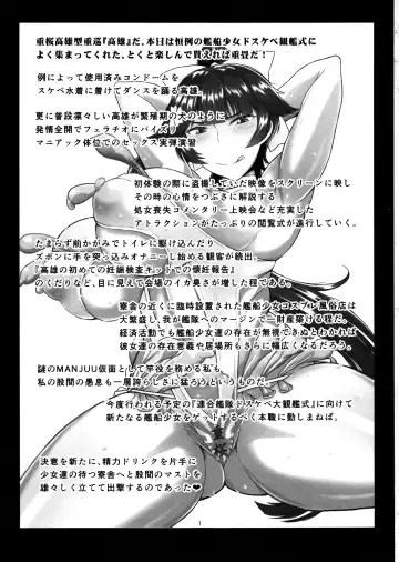 [Deep Valley] Haramaseru Lane - Chakunin Shitate no Kansen Shoujo o Yaribeya ni Tsurekomi Skill "Hatsujou Saimin" de Shojo Koukai Kintama Buri Tairyou Shabaku de Ninshin Genkai Toppa Sasechau Hon. Fhentai - Page 2