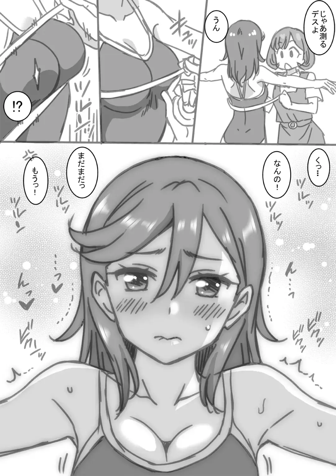 [Otono Natsu] Shintai Sokutei Manga Fhentai - Page 16