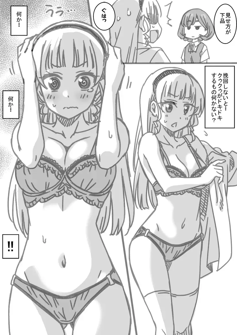 [Otono Natsu] Shintai Sokutei Manga Fhentai - Page 24