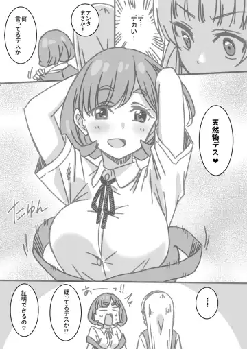 [Otono Natsu] Shintai Sokutei Manga Fhentai - Page 31