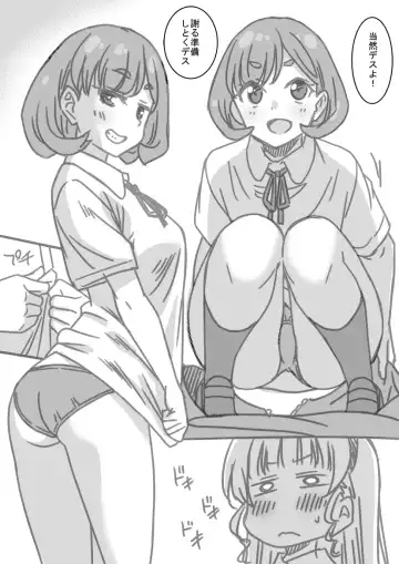 [Otono Natsu] Shintai Sokutei Manga Fhentai - Page 32