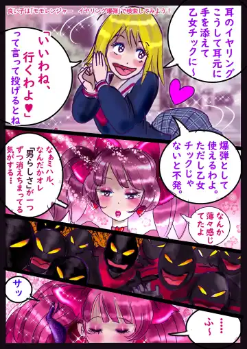 [Milda7] Kyousei Jyosou Hyaku Monogatari 2 Fhentai - Page 110