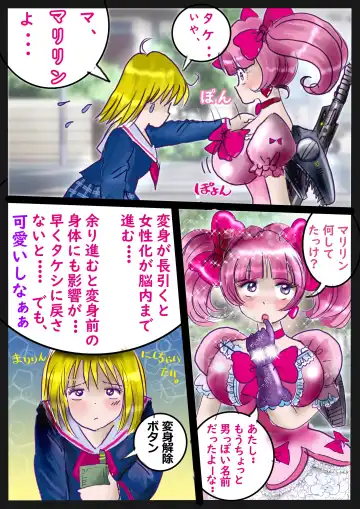 [Milda7] Kyousei Jyosou Hyaku Monogatari 2 Fhentai - Page 113