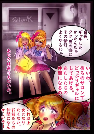 [Milda7] Kyousei Jyosou Hyaku Monogatari 2 Fhentai - Page 20