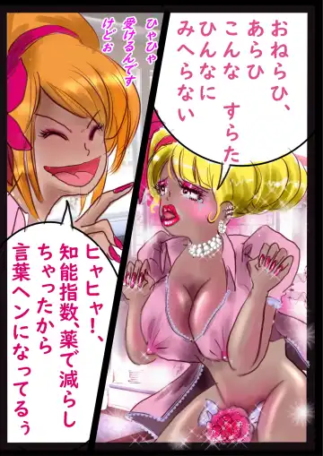 [Milda7] Kyousei Jyosou Hyaku Monogatari 2 Fhentai - Page 28