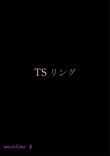 [Milda7] Kyousei Jyosou Hyaku Monogatari 2 Fhentai - Page 33