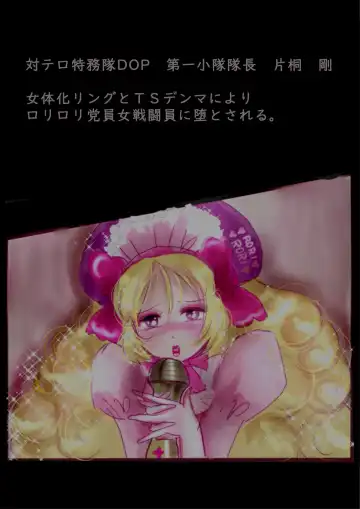 [Milda7] Kyousei Jyosou Hyaku Monogatari 2 Fhentai - Page 48