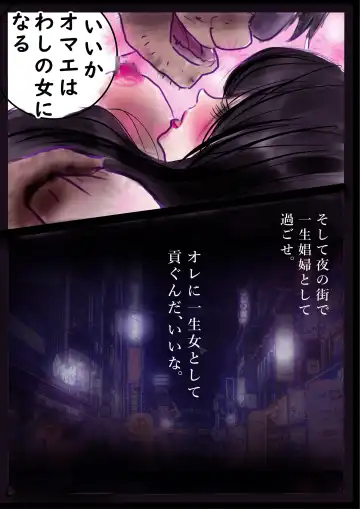 [Milda7] Kyousei Jyosou Hyaku Monogatari 2 Fhentai - Page 57