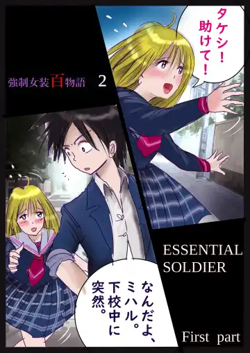 [Milda7] Kyousei Jyosou Hyaku Monogatari 2 Fhentai - Page 91