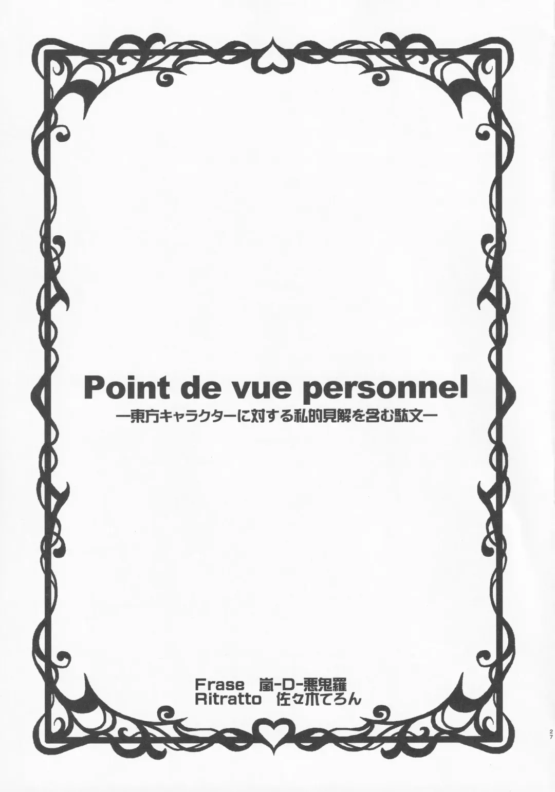 [Arashi-d-akira - Emina - Sasaki Teron] Atama no Ue no Kasa Fhentai - Page 26